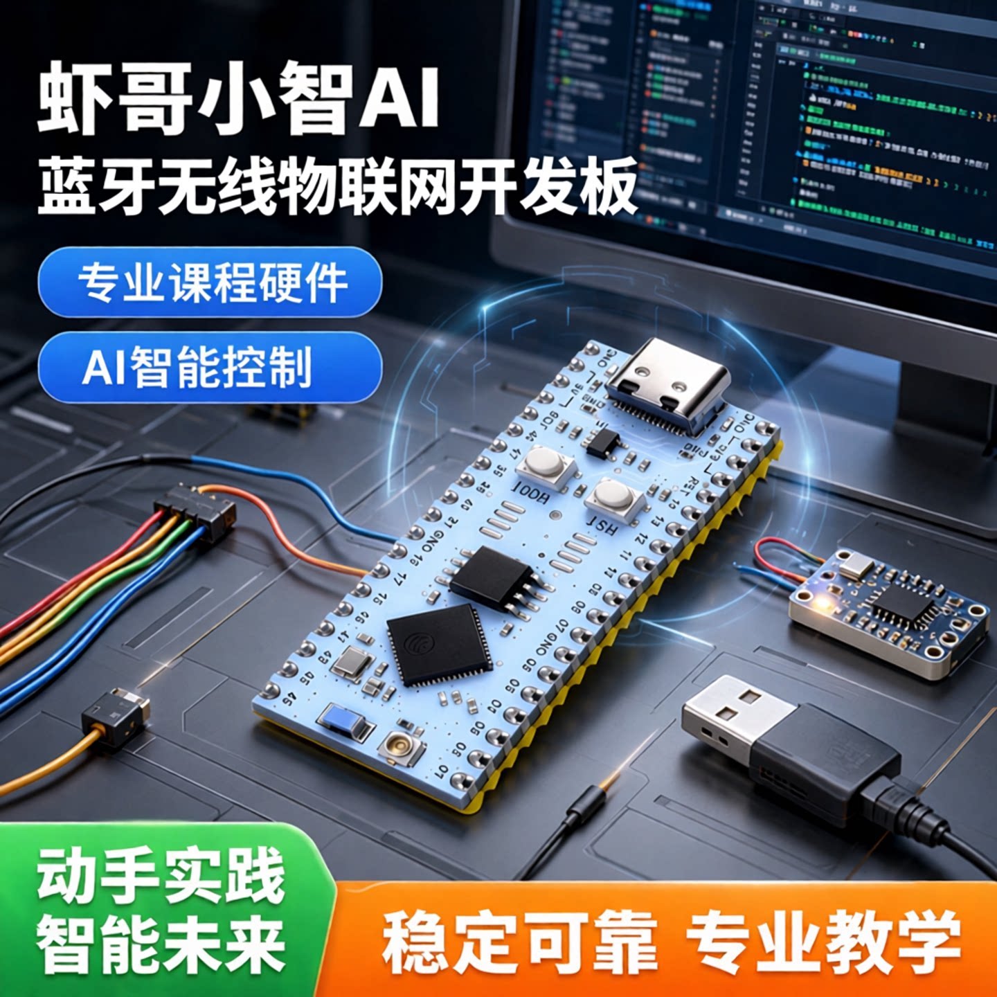 ESP32S3NANOAI蓝牙WiFi开发板