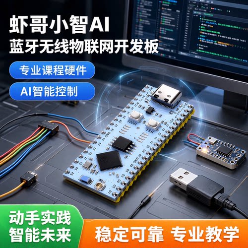 ESP32S3NANOAI蓝牙WiFi开发板