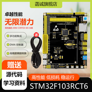 发板 开 STM32F103RCT6开 发板小系统板STM32核心板ARM嵌入式