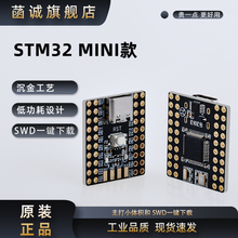 STM32F103C8T6最小系统板stm32开发板mini单片机C8T6核心板
