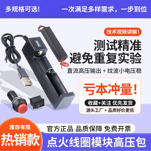 点火线圈模块电弧脉冲直流400