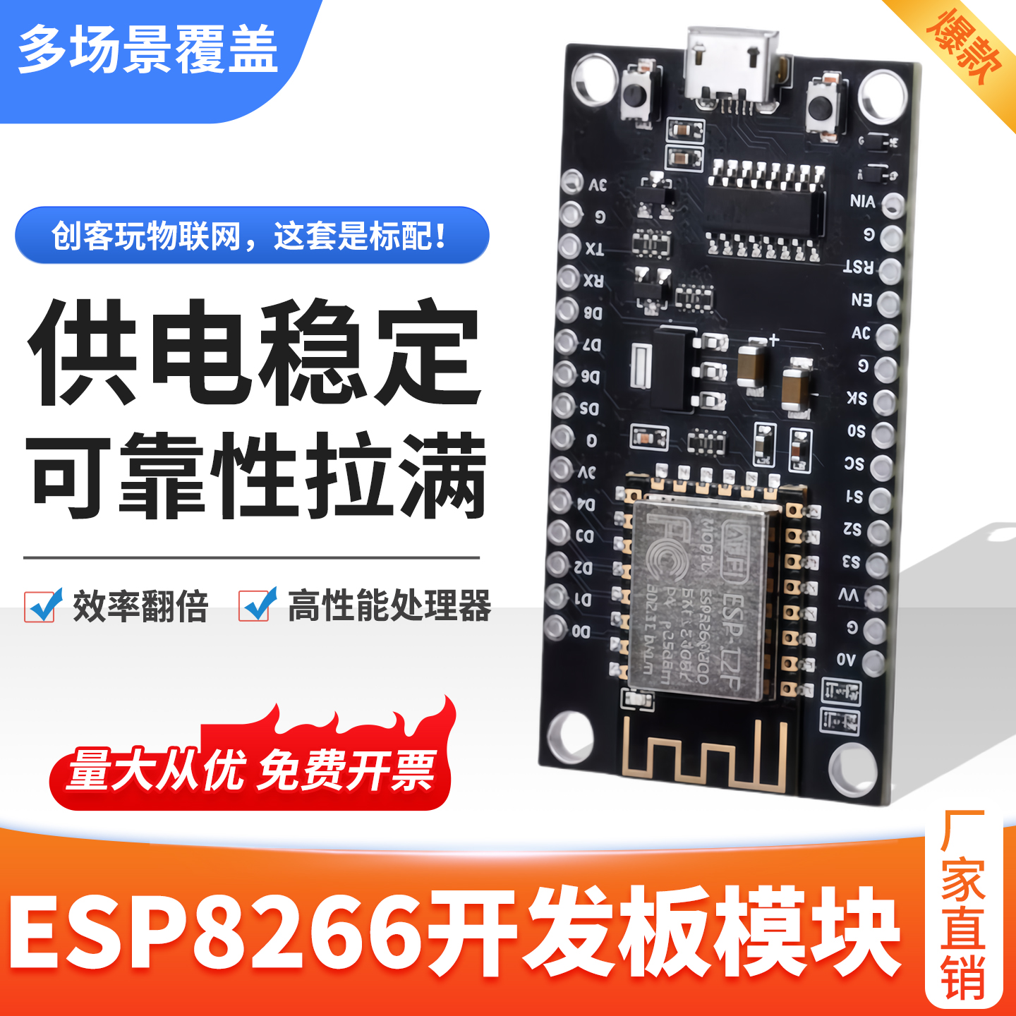 菡诚ESP8266串口WIFI模块开发板