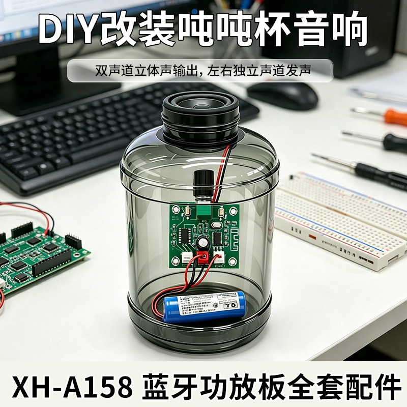XH-A158 PAM8403超清蓝牙5.0功放板小功率2*5W双声道无线音箱DC5V