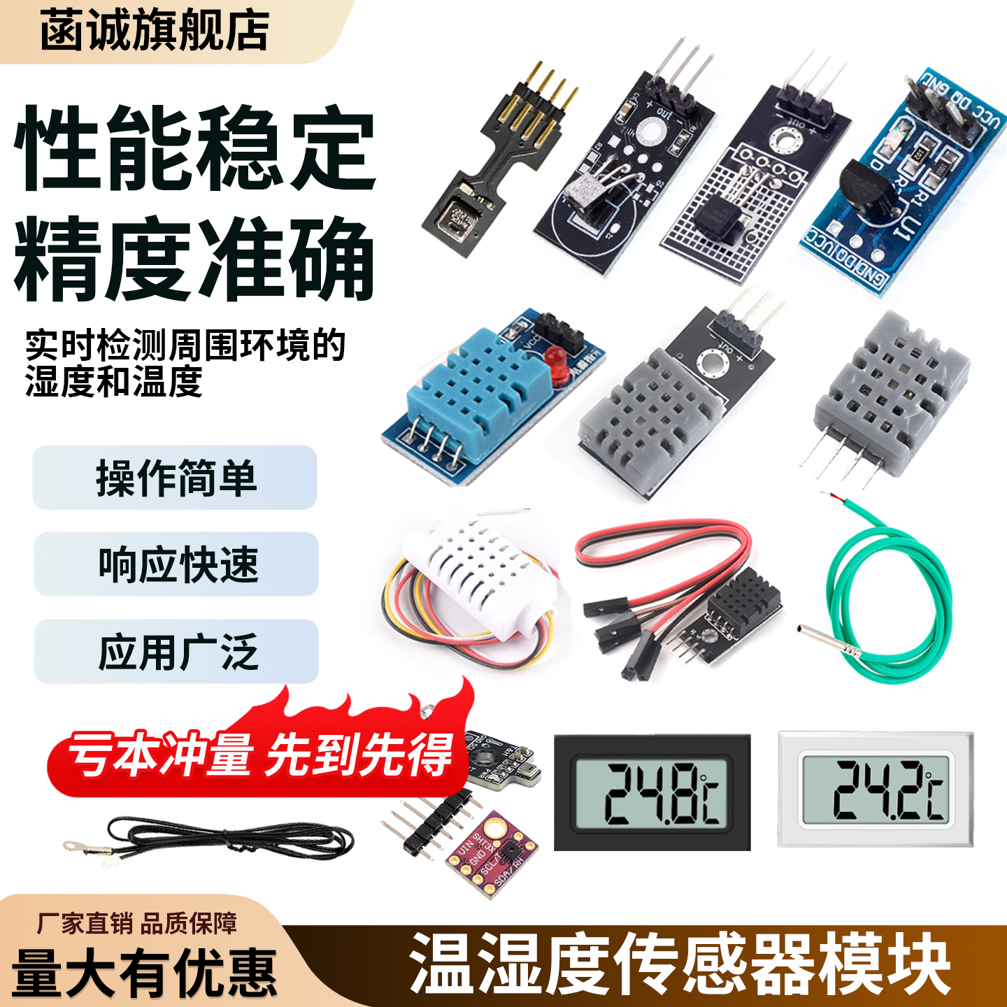 全品类DHT11AM2302温湿度传感器
