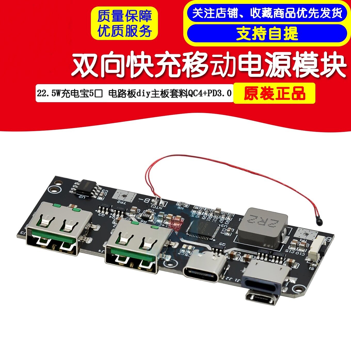 菡诚18650锂电池充电模块DIY主板