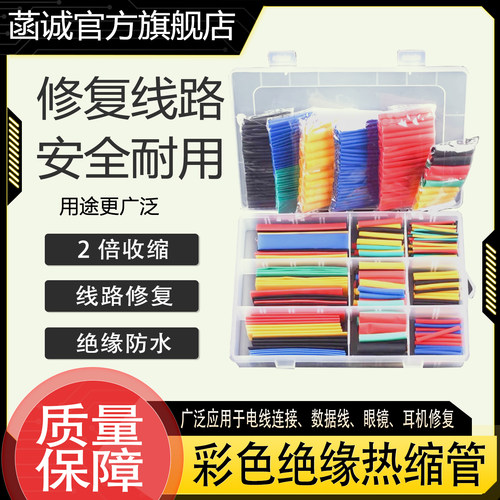 热收缩管防水绝缘套管数据线通用