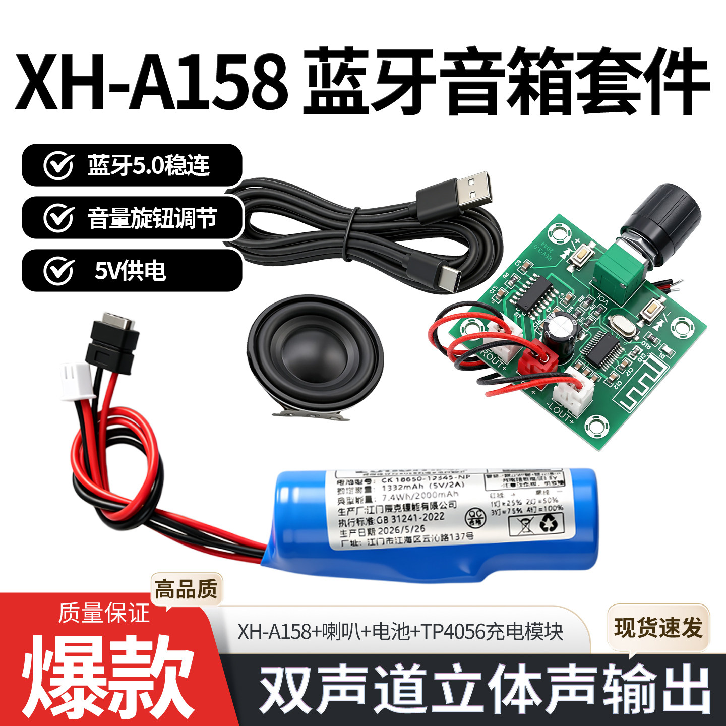 XH-A158 PAM8403超清蓝牙5.0功放板小功率2*5W双声道无线音箱DC5V
