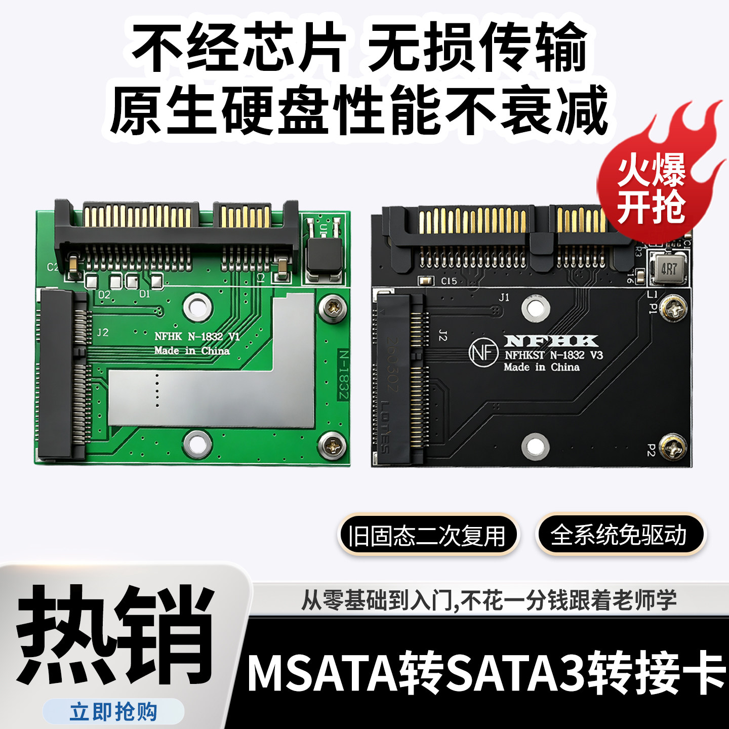 mSATA转sata转接卡MINI pcie SSD固态硬盘笔记本迷你转台式机硬盘