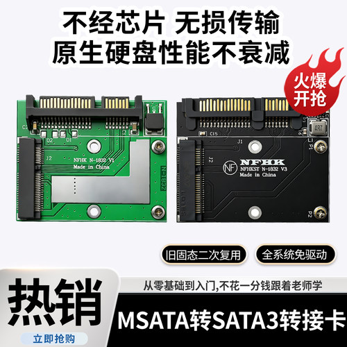 mSATA转SATA迷你PCIe转接卡
