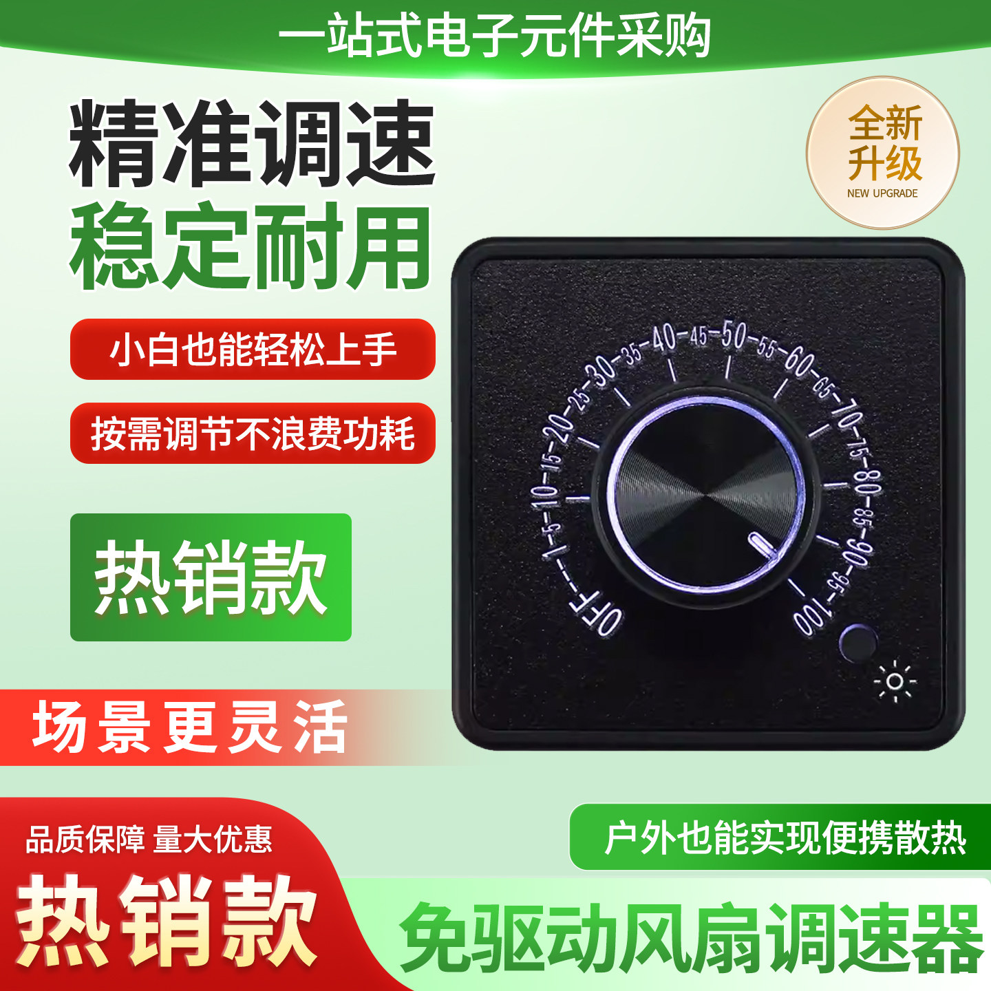 4线风扇PWM调速器PD QC快充USB typec DC 24V12V5V散热电脑控制器