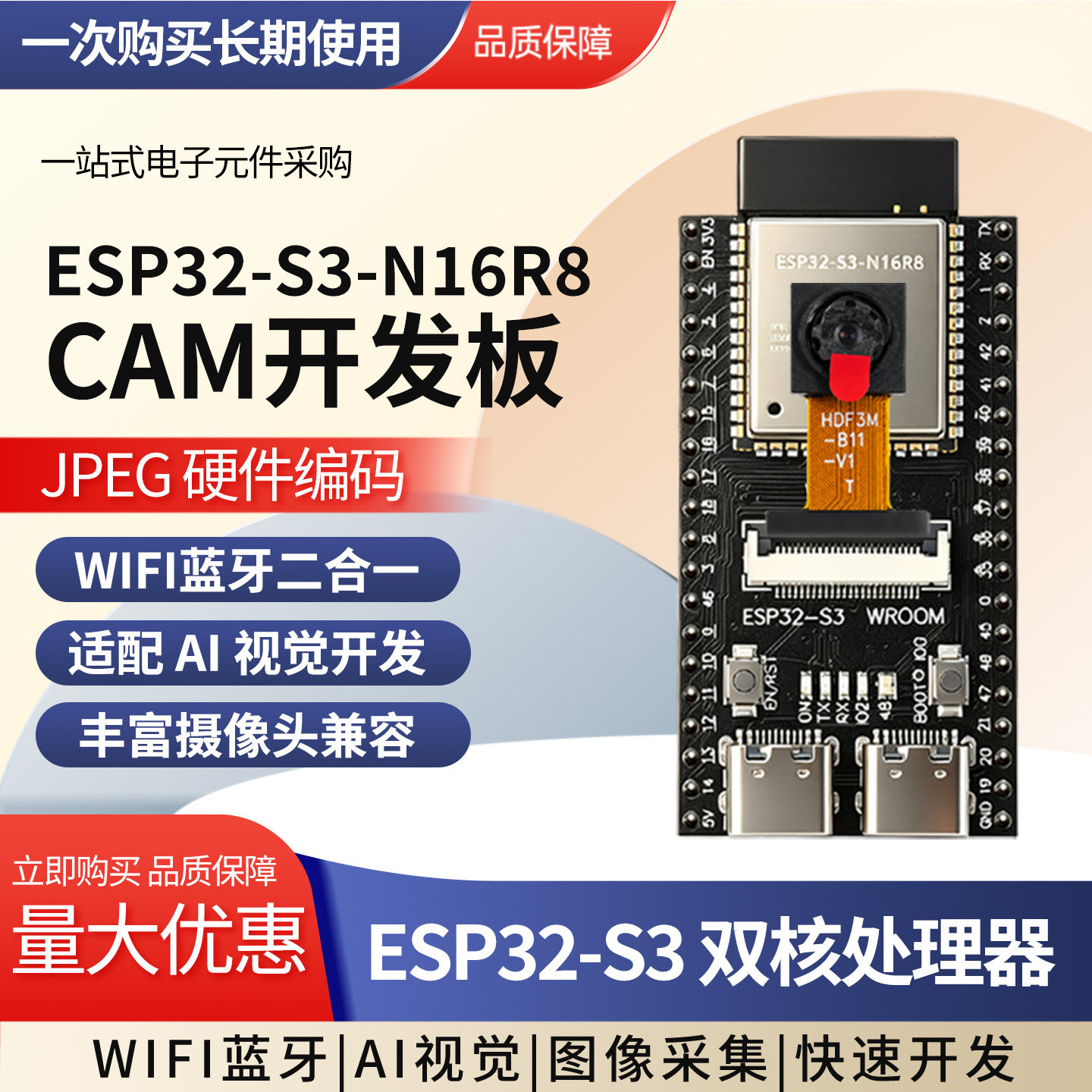 ESP32S3N16R8WiFi蓝牙开发板