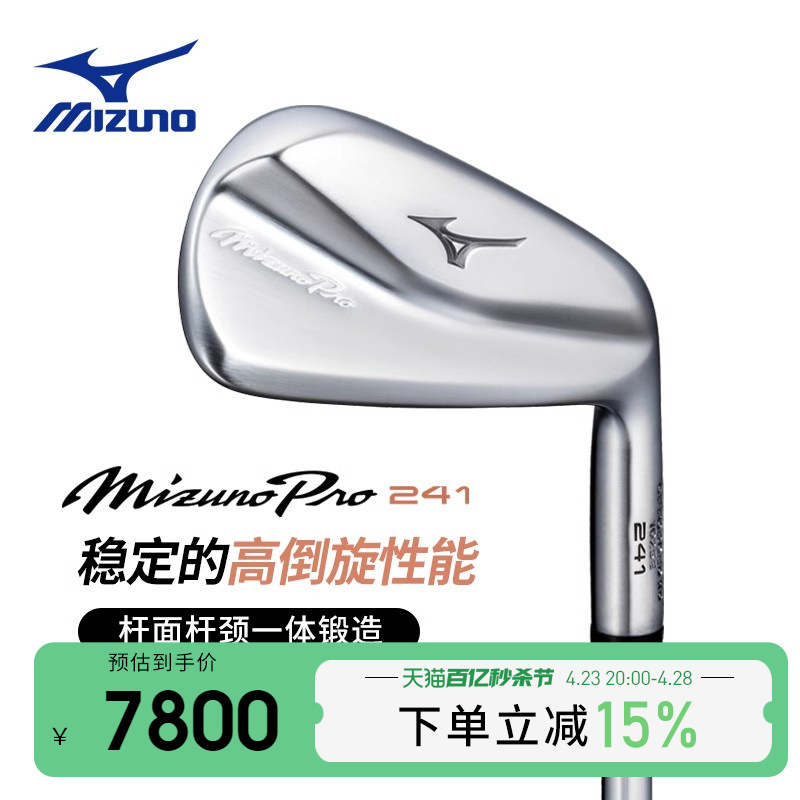 Mizuno高尔夫球杆23年新款铁杆组