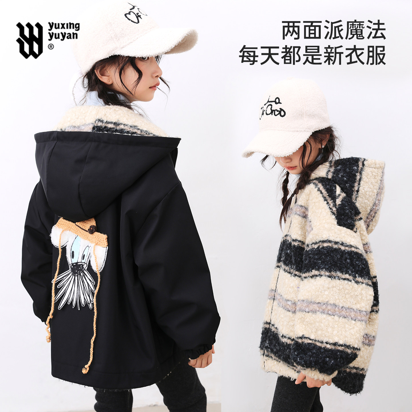 女童两面穿外套加厚保暖冬装2025新款中大童洋气夹棉保暖毛毛上衣,童装/婴儿装/亲子装,普通外套,淘宝优惠券,粉丝福利购,淘宝优惠卷