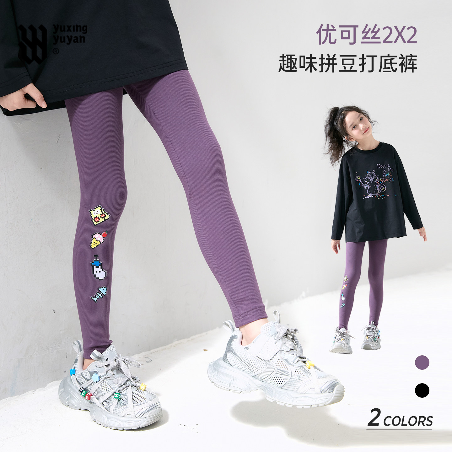 雨星雨嫣秋装童装女童柔软裤子2026春秋季新款高弹舒服打底裤