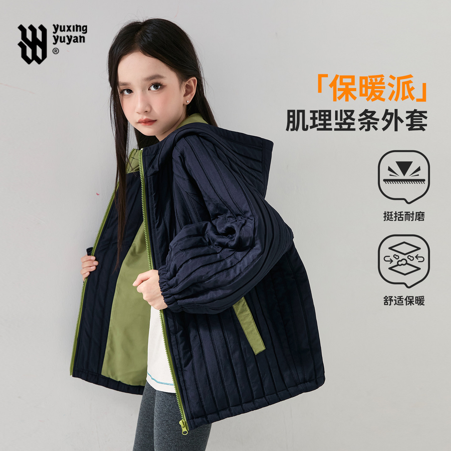 【烈儿宝贝直播间】秋装女童童装上衣2026秋季新款连帽