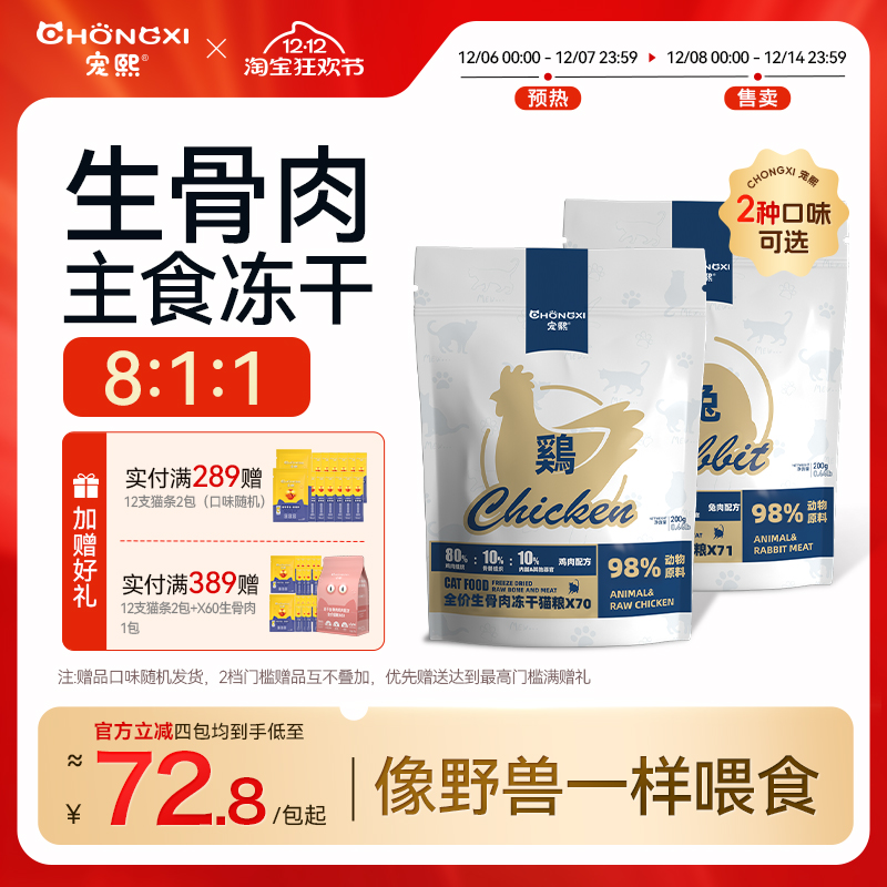 骨肉主食宠熙鸡肉三文鱼兔肉