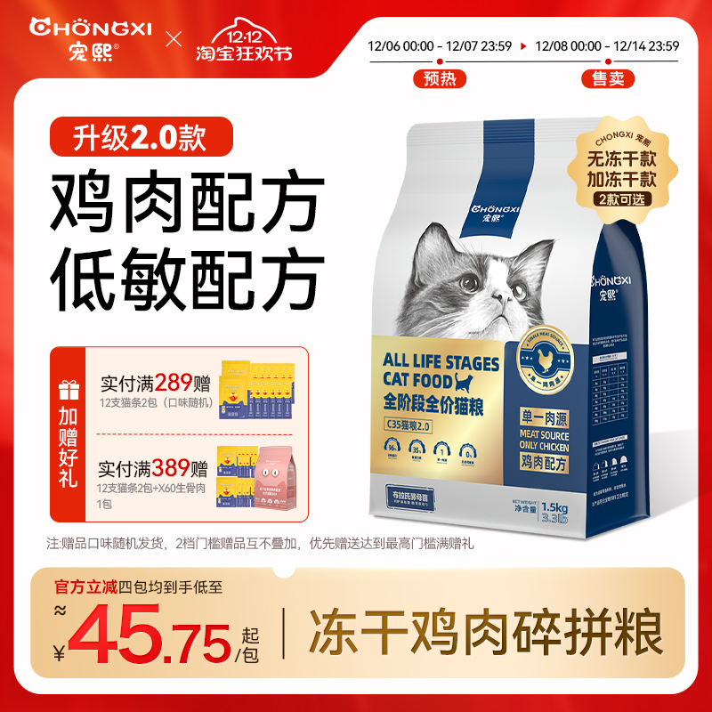 宠熙无谷低敏猫粮单一肉源全阶段