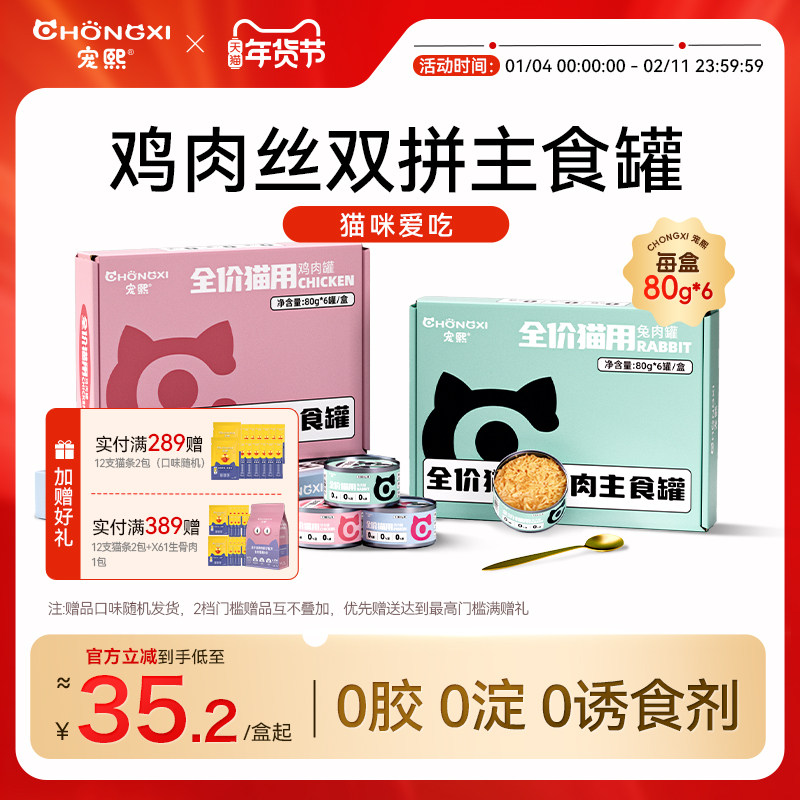 宠熙猫咪主食罐头无谷全价猫粮成猫幼猫湿粮营养生骨肉猫粮,宠物/宠物食品及用品,猫全价湿粮/主食罐,淘宝优惠券,粉丝福利购,淘宝优惠卷
