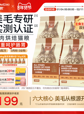 宠熙S40真空烘焙猫粮低温无谷成幼猫冻干全价猫粮生骨肉双拼4包装