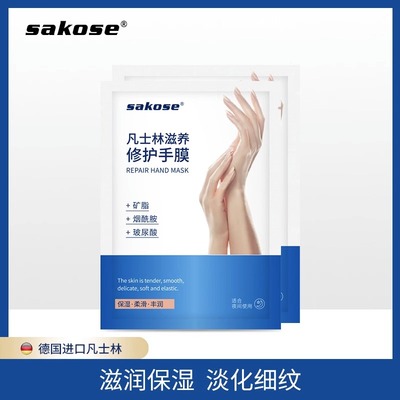 sakose凡士林手膜保湿细嫩双手细纹老茧补水手套嫩白手部护理手摸