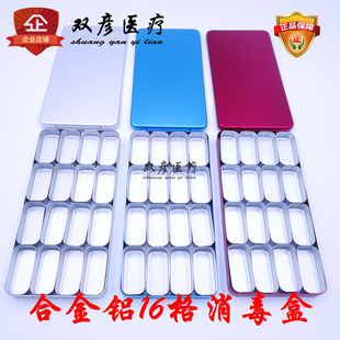 牙科多功能车针消毒盒4格12格16格浸泡盒扩大针根管锉牙胶尖K锉H