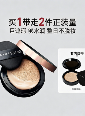 美宝莲黑金气垫bb霜巨持妆遮瑕