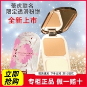 新品 现货 蜜丝佛陀透滑持妆粉饼控油持久定妆油皮遮瑕哑光SPF20