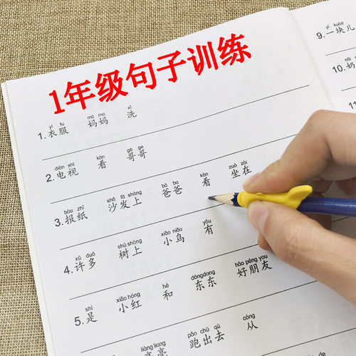小学生句子训练专项训练练习本描红本一年级语文排列成句练习本