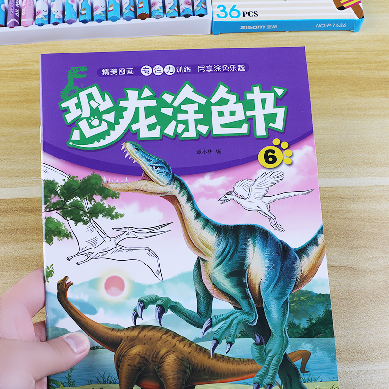 墨韵书香恐龙涂色本全套6本