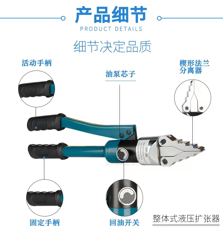 整体式管道液压扩张器钳YP-30/55FS-14分体管道法兰分离器开门器