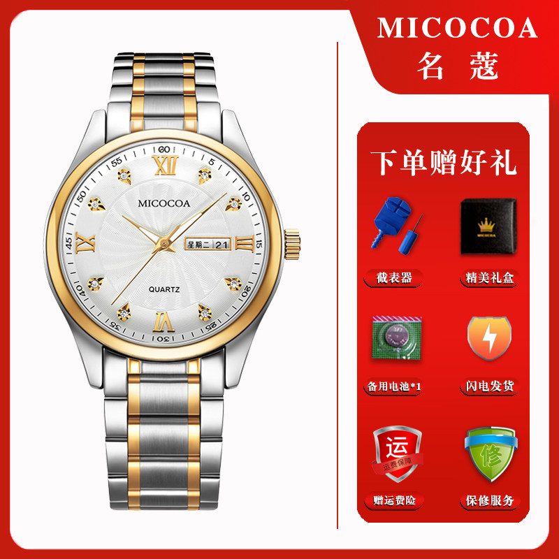 名蔻手表石英表男女情侣表精钢表带石英机芯带日历商务时尚腕表