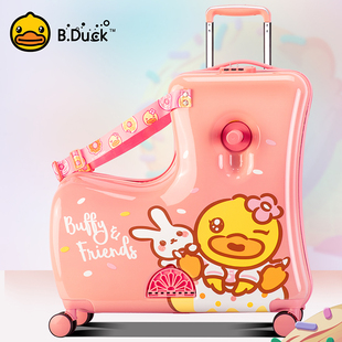 小黄鸭联名儿童行李箱可坐可骑旅行箱大容量万向轮男女懒宝宝拖箱