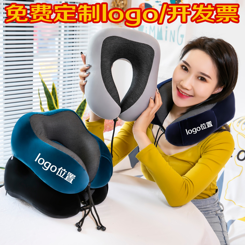 记忆棉U型颈枕公司礼品定制logo