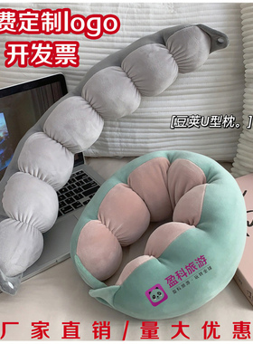 u型枕毛毛虫颈枕飞机旅行护颈枕办公室午睡靠枕活动礼品定制logo