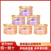 麦德氏慕斯猫罐头24罐整箱泰国进口金枪鱼鸡肉幼猫主食慕斯罐头