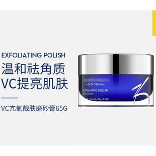 现货25年Zo Skin 维生素vc抗氧亮肤磨砂膏EXFOLIATING POLISH