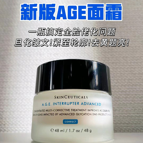 美版修丽可AGE面霜紧致抗皱