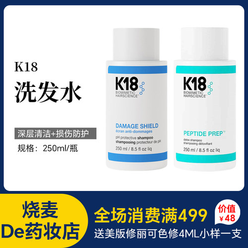 K18洗发水深层清洁控油蓬松发丝去屑止痒250ml正品