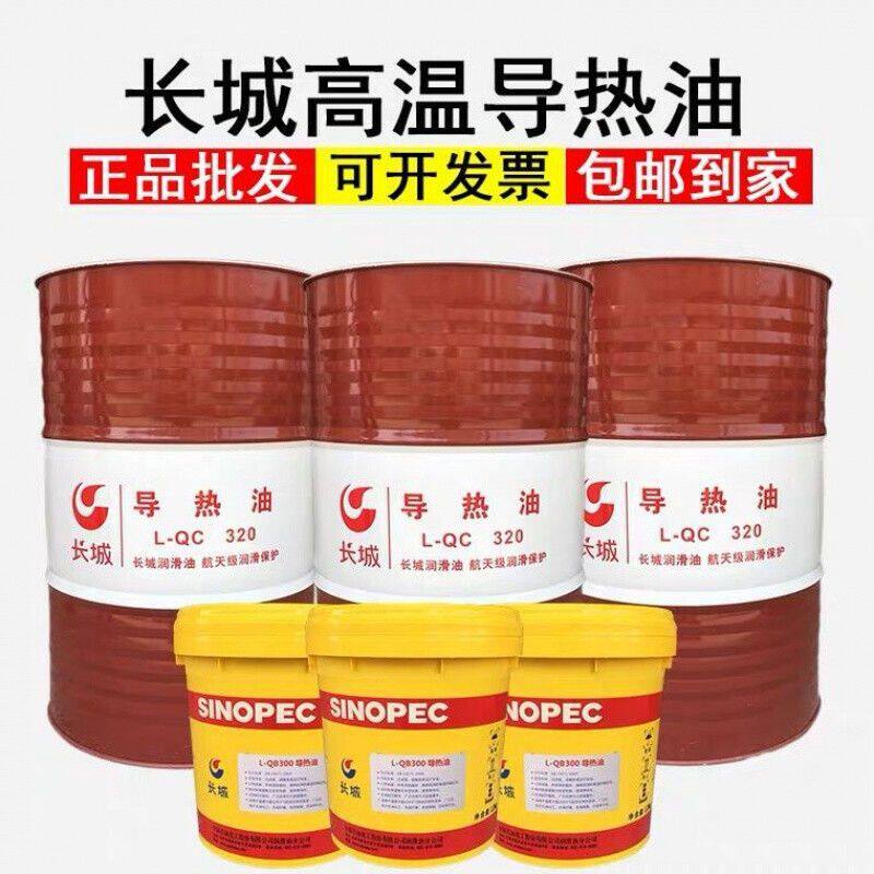 适用于长城导热油高温夹层锅反应釜L-QB300QC320QD350大桶200升16怎么看?