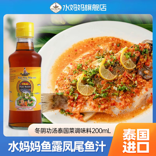 泰国进口水妈妈鱼露ml200mL