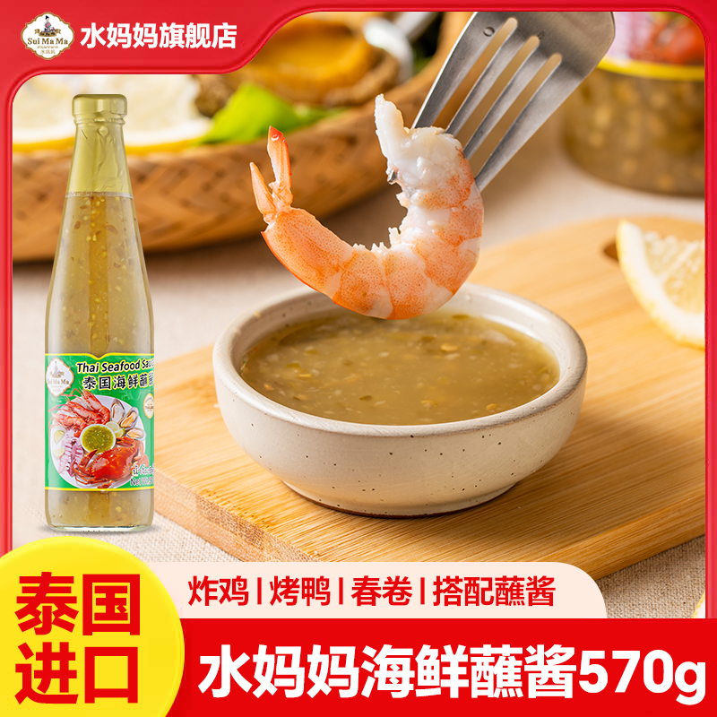 水妈妈泰国海鲜酱570g