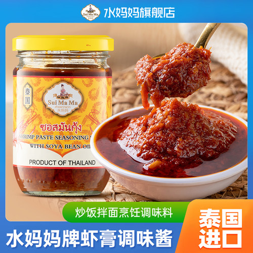 泰国进口大虾膏调味酱