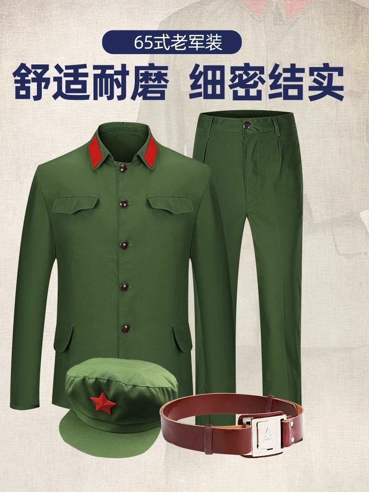 65式军装套装红卫兵怀旧演出服老兵聚会服户外拓展纪念服干部服男