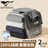 纯棉秋裤 打底内穿线裤 男款 100%全棉透气抗菌薄款 春秋季 七匹狼男士