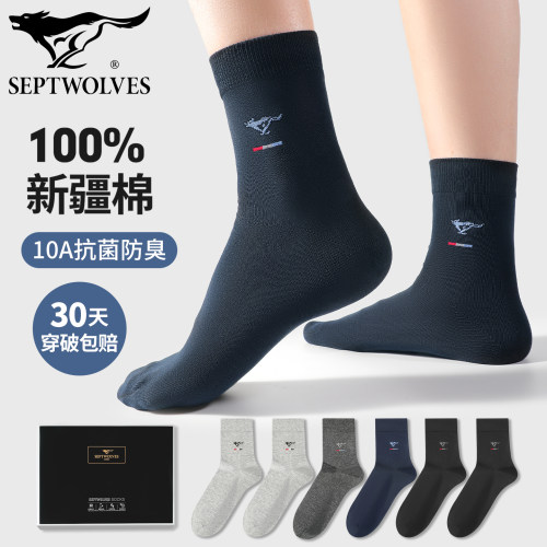 七匹狼100%棉抗菌防臭男士中筒袜