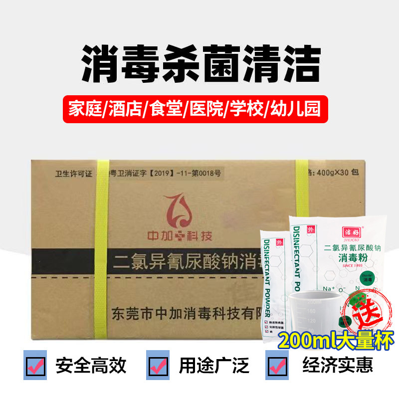 医用级高浓度环境消毒粉图片