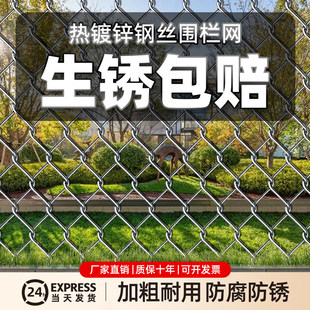 热镀锌钢丝网防锈铁丝围栏网勾花网养鸡菜园养殖网格护栏防护家用