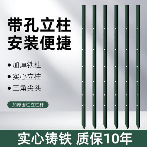 户外铁丝网预埋柱Y型实心三角葡萄架立柱养殖围栏网牛栏网铁栏杆