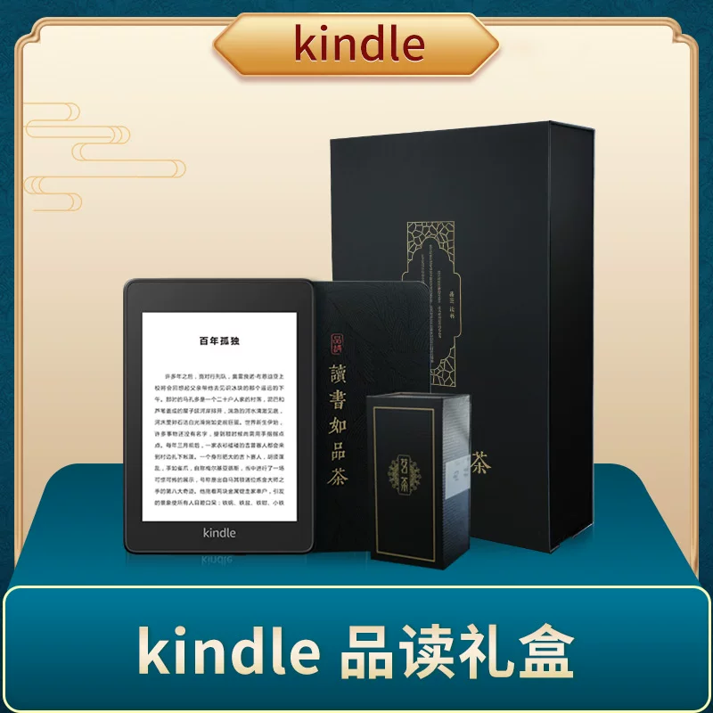 Electronic ink, reading, tea, gift box, Amazon, 8G, 32, 32G
