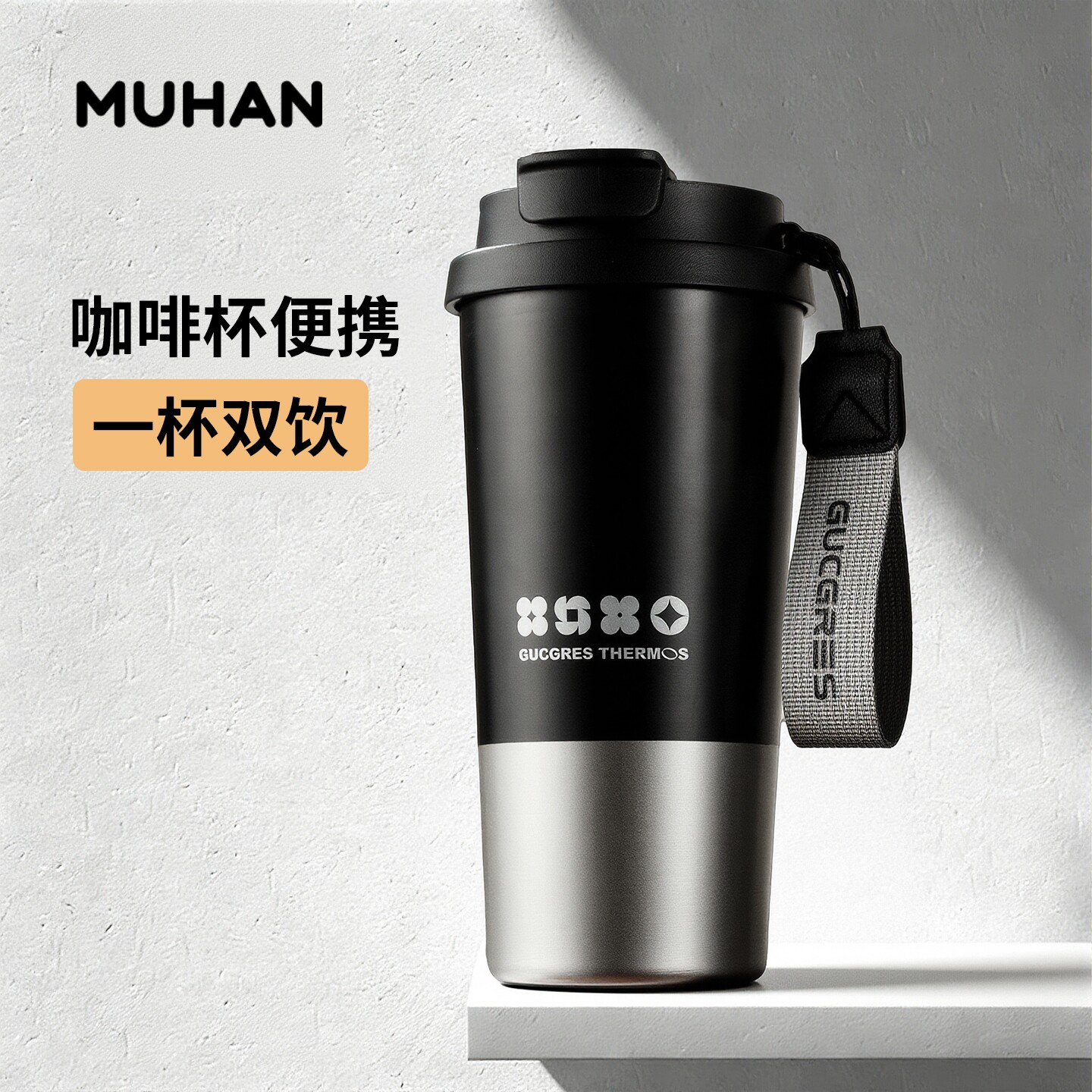 高颜值车载吸管保温杯